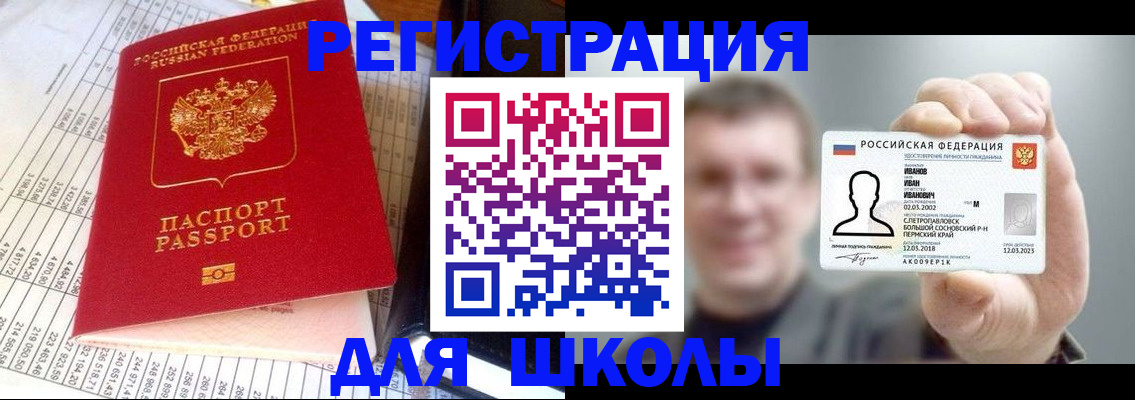 временная регистрация поиск в Петрозаводске