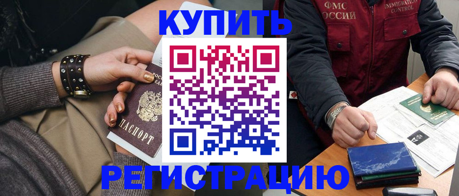 временная регистрация законно в Петрозаводске